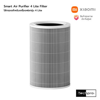 Xiaomi Smart Air Purifier 4 Lite Filter ไส้กรองกรอง PM2.5 และเกสรดอกไม้ | การกรองขนสัตว์เลี้ยง |  การกำจัดกลิ่น สำหรับเครื่องฟอกอากาศ รุ่น 4 Lite