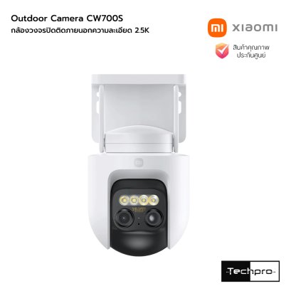 Xiaomi Outdoor Camera CW700S กล้องวงจรปิดติดภายนอกความละเอียด 2.5K การซูม 9x สองเลนส์ พร้อมการเฝ้าระวัง 360° เพื่อความอุ่นใจ รุ่น CW700S
