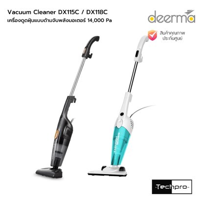 Deerma Vacuum Cleaner DX115C / DX118C เครื่องดูดฝุ่นแบบด้ามจับพลังมอเตอร์แรงดูดสูงถึง 14,000 Pa