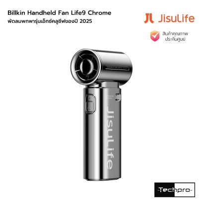 JisuLife X Billkin Handheld Fan Life9 Chrome พัดลมพกพาคอลเลคชั่นพิเศษแบตเตอรี่ขนาด 5000mAhรุ่นเอ็กซ์คลูซีฟของปี 2025