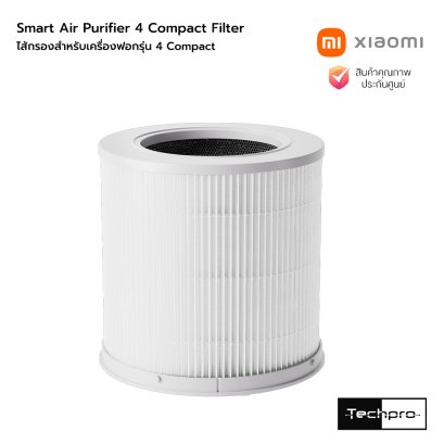 Xiaomi Smart Air Purifier 4 Compact ไส้กรองละอองเกสร ดักจับขนและสะเก็ดผิวหนังจากสัตว์เลี้ยง ใช้ได้ยาวนาน 6–12 เดือน สำหรับเครื่องฟอกอากาศ รุ่น 4 Compact