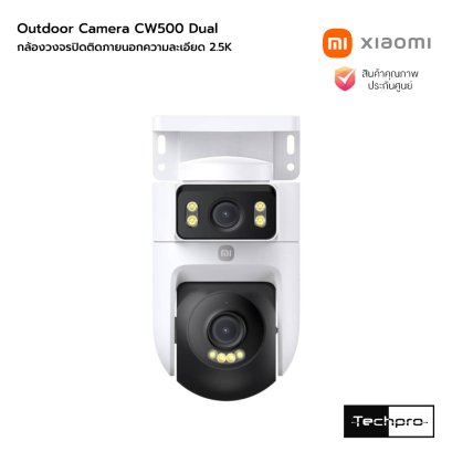 Xiaomi Outdoor Camera CW500 Dual กล้องวงจรปิดติดภายนอกความละเอียด 2.5K สองเลนส์ สองฟุตเทจ สองมุมภาพเสริมความปลอดภัย รุ่น CW500 Dual