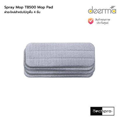 Deerma Spray Mop TB500 Mop Pad ผ้าอะไหล่สำหรับไม้ถูพื้นระบบหัวฉีดน้ำ 4 ชิ้น