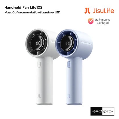 JisuLife Handheld Fan Life10S พัดลมมือถือขนาดกะทัดรัดแบตเตอรี่ขนาด 5000mAh