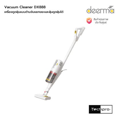 Deerma Vacuum Cleaner DX888 เครื่องดูดฝุ่นแบบด้ามจับแยกขยะและฝุ่น ดูดฝุ่นได้นาน กรอง 3 ชั้น