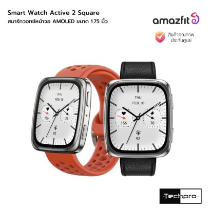 Amazfit Active 2 Square Smart Watch สมาร์ทวอทช์หน้าจอ AMOLED ขนาด 1.75 นิ้ว รุ่น Active 2 Square