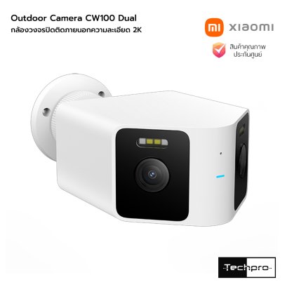 Xiaomi Outdoor Camera CW100 Dual กล้องวงจรปิดติดภายนอกความละเอียด 2K กล้องคู่และหน้าจอคู่เพื่อเสริมความปลอดภัยในบ้าน รุ่น CW100 Dual