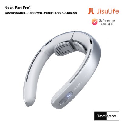 JisuLife Neck Fan Pro1 พัดลมคล้องคอแบบไร้ใบพัดความจุแบตเตอรี่ 5000mAh