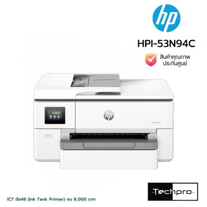 HP OfficeJet Pro 9720 Wide Format AiO Printer เครื่องพิมพ์อิงค์เจ็ทมัลติฟังก์ชัน A3 ปริ้นเตอร์สแกนถ่ายเอกสารครบวงจร