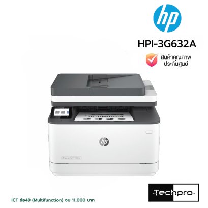 HP LaserJet Pro MFP 3103fdw Printer เครื่องพิมพ์เลเซอร์มัลติฟังก์ชันไร้สาย แฟกซ์ พิมพ์สองหน้าอัตโนมัติ มี ADF จอสัมผัส Wi-Fi