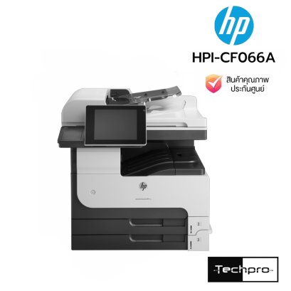 HP LaserJet Enterprise MFP M725dn เครื่องพิมพ์เลเซอร์ขาว-ดำ
