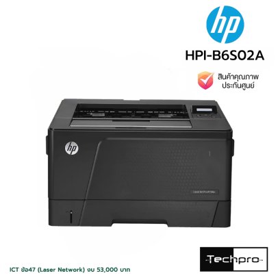 HP LaserJet Pro M706n เครื่องพิมพ์เลเซอร์ขาว-ดำ