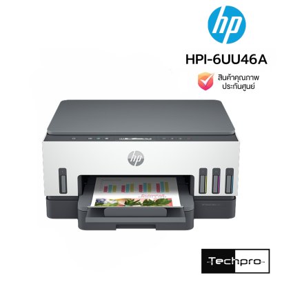 HP Smart Tank 720 All-in-One Printer เครื่องพิมพ์แทงค์แท้ไร้สาย พิมพ์สองหน้าอัตโนมัติ ถาดกระดาษใหญ่ 250 แผ่น ปริ้นเร็วทันใจ