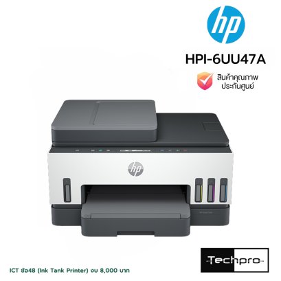 HP Smart Tank 750 All-in-One Printer เครื่องพิมพ์แทงค์แท้ไร้สาย สแกนถ่ายเอกสารต่อเนื่อง ADF พิมพ์สองหน้าอัตโนมัติ