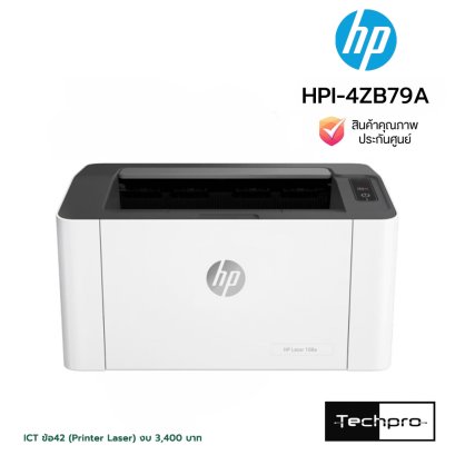 HP Laser 108a Printer เครื่องพิมพ์เลเซอร์ขาวดำ ปริ้นเตอร์เลเซอร์คมชัด พิมพ์เร็ว ขนาดกะทัดรัดประหยัดพื้นที่