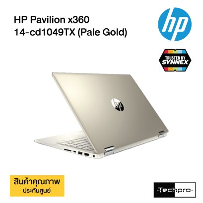 HP Pavilion x360 14-cd1049TX (Pale Gold)