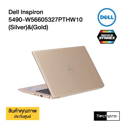 Dell Inspiron 5490-W56605327PTHW10 (Silver)&(Gold)