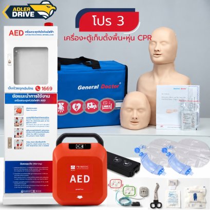 Yuwell HeartSave Y2 Automated External Defibrillator (AED) – Package 3 with Floor Standing Cabinet & CPR Training Manikin