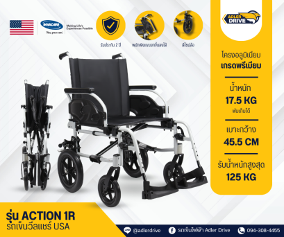 รถเข็นวีลแชร์แบบแมนนวล พับได้ ยี่ห้อ Invacare รุ่น 1R