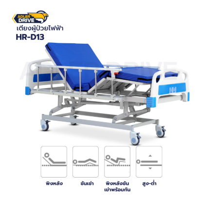 Huaren HR-D13 4-Function Electric Hospital Bed