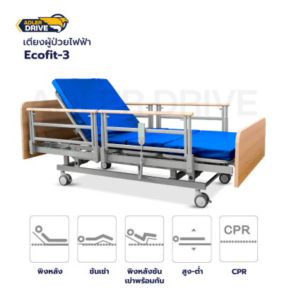 Ecofit-3 5-Function Electric Hospital Bed – Wooden Design (Wooden Electric Bed)