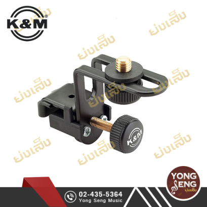 K&M ขาจับไมค์สำหรับกลอง รุ่น 24030-500-55