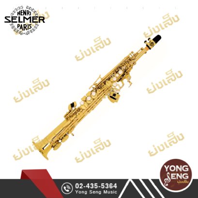 โซปรานิโน แซกฯ Selmer รุ่น SA 80 II VG