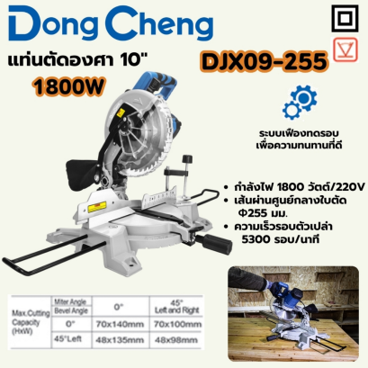 DONG CHENG แท่นตัดองศา 10 นิ้ว รุ่น DJX09-255