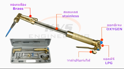  ชุดตัดแก๊ส LPG+Oxygen KKM