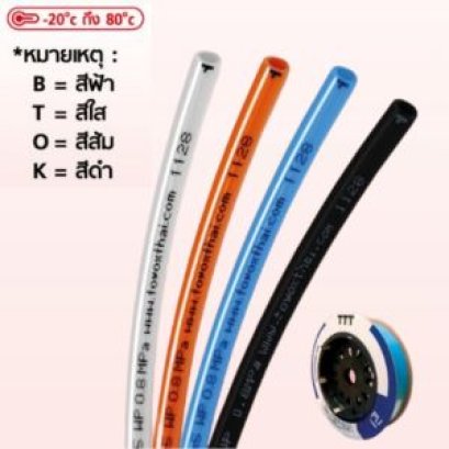 สายลมพียู POLYURETHANE TUBE