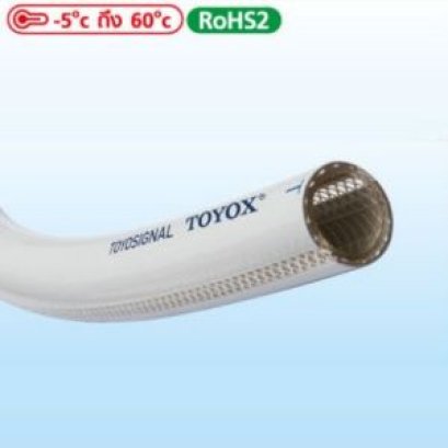 สายอเนกประสงค์ทนแรงดันสูง รุ่น TOYOSIGNAL