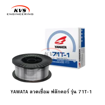 YAWATA ลวดเชื่อม ฟลักคอร์ รุ่น 71T-1 ขนาด1.2mm.15กิโล