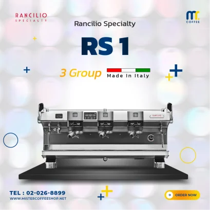 เครื่องชงกาแฟ - Rancilio Specialty RS1 3G