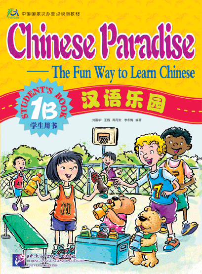 Chinese Paradise Student's book 1B แบบเรียน &#27721;&#35821;&#20048;&#22253;:&#23398;&#29983;&#29992;&#20070;