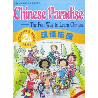 Chinese Paradise Student's book+CD 2A แบบเรียนพร้อมซีดี &#27721;&#35821;&#20048;&#22253;:&#23398;&#29983;&#29992;&#20070;