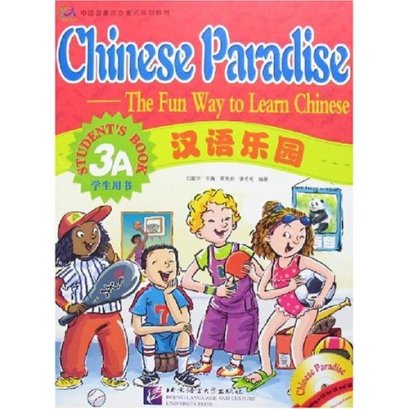 Chinese Paradise Student's book + CD แบบเรียน 3A &#27721;&#35821;&#20048;&#22253;:&#23398;&#29983;&#29992;&#20070; 3A