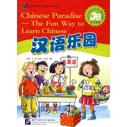 Chinese Paradise Student's book 3B แบบเรียน &#27721;&#35821;&#20048;&#22253;:&#23398;&#29983;&#29992;&#20070;