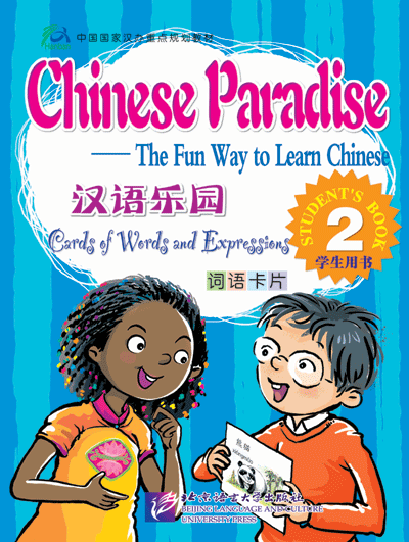 บัตรคำศัพท์ภาษาจีนและประโยค Cards of words and expressions Chinese Paradise 2