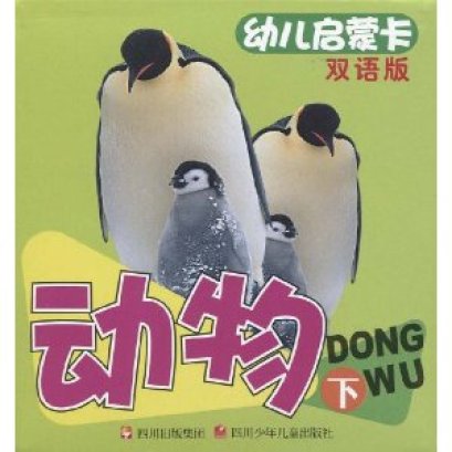 บัตรคำศัพท์ขนาดใหญ่ เรื่องสัตว์ต่างๆ ชุด 2