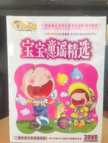 DVD ดีวีดีเพลงจีนเรียนภาษาจีน