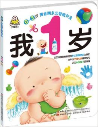 เด็กเล็กเรียนภาษาจีน วัย 1 ขวบ