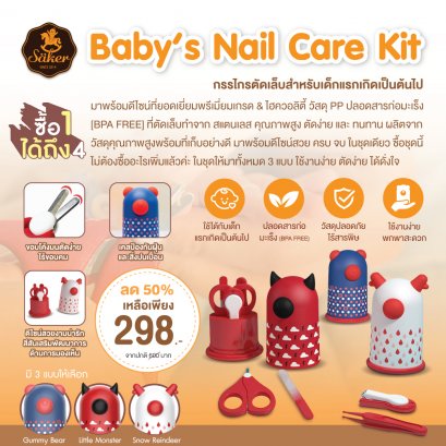 Saker Baby's Nail Care Kit