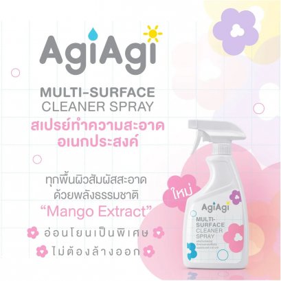 ผลิตภัณฑ์สเปรย์ทำความสะอาดพื้นผิวอเนกประสงค์ อากิอากิ AgiAgi  Multi-Surface Cleaner Spray 500ml.