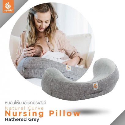 หมอนรอง Natural Curve Nursing Pillow