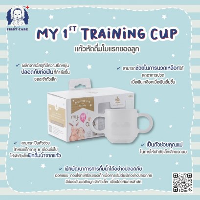 iCHi Training Cup - แก้วหัดดื่ม