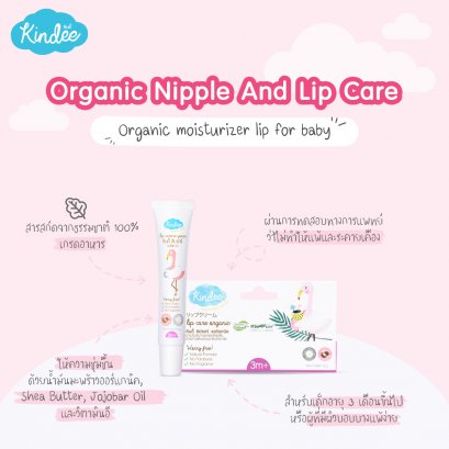 Organic Lip Care