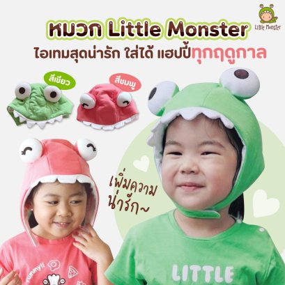 Little Monster | หมวกป่วน (สีเขียว)(สีชมพู)