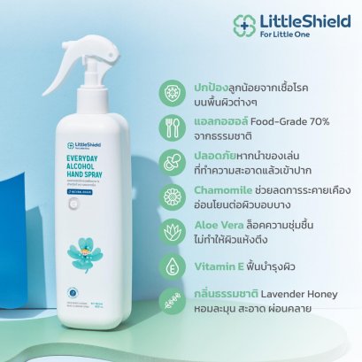 สเปรย์ทำความสะอาดอเนกประสงค์ Everyday Alcohol Hand Spray 450 ml  (Food Grade 70%)  - Little Shield