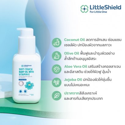 ครีมทาผิวกาย เพิ่มความชุ่มชื้น Soft-Touch Baby Oil with Vitamin E 125 ml. - Little Shield