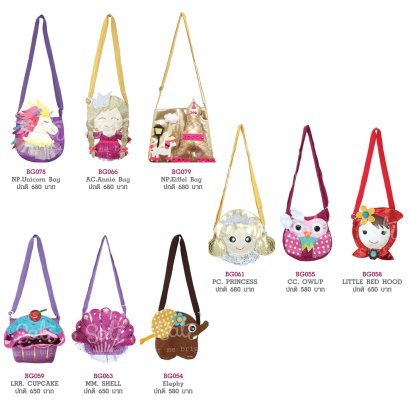 กระเป๋าสะพายสำหรับเด็กผู้หญิง Shoulder Bag  - Sati Kids